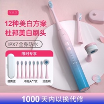 usmile electric toothbrush automatic intelligent Sonic soft hair induction rechargeable toothbrush adult male and female set