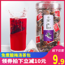 Free-boiled sour plum soup black plum tea bag raw material tea bag instant tea combination concentrated juice brewing soup