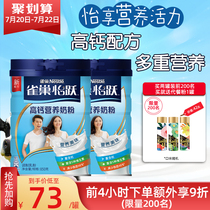 (Flagship Store)Nestlé Yi Yue High calcium Whole Family Milk Powder nutrition Adult female student Milk powder 850g*2 cans