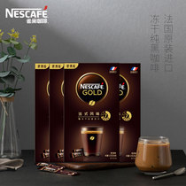 French imported Nestlé official black coffee American espresso 2G * 6*4 boxed