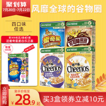 (Recommended by Venus)Nestle crispy cereal imported childrens nutrition cereal breakfast Bear Star Cereal 300g*3