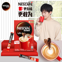 (Yi Yan Qianxi same model) 1 2 coffee micro grinding original instant coffee powder 100*15g