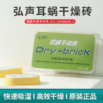 Hiroacoustic Cochlear Electronic Drying Brick Austria Australian American Cochlear Special