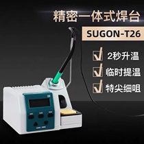 Original speed T26 welding table 2 seconds to heat up 350 degrees precision electric soldering iron fingerprint flying wire special tip welding head for JBC