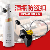  Yixi micro supermarket wine bottle acoustic magnetic anti-theft buckle Wine anti-theft bottled milk powder Anti-theft strap Anti-theft bottle buckle Oil