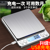 Charging precision electronic scale 0 01g High-precision kitchen scale Household small grams of birds nest miniature Chinese herbal medicine small