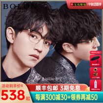 BOLON Tyrannosaurus myopia frame mens myopia glasses frame womens anti-blue glasses can be equipped with degrees Wang Junkai