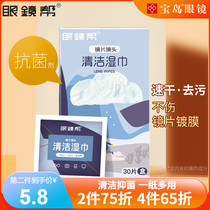 Glasses help wipe the mirror paper Disposable glasses cloth wipes professional wipe the lens mobile phone screen cleaning paper eyes