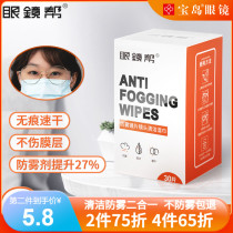 Glasses help Glasses cloth wipes Anti-fog mirror paper Disposable eye wipe cloth Professional wipe cleaning paper