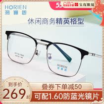 Hai Lien retro metal eyebrow frame glasses frame business glasses frame with myopia mens style Japanese tide 71118