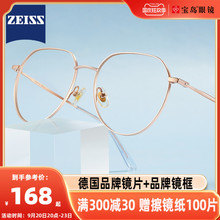 Немецкие очки Zaissvision для мужчин и женщин с множественной защитой от синего света