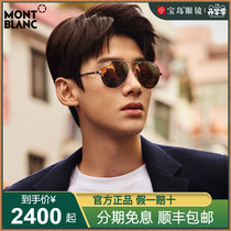 Montblanc Montblanc Bai Jingting with sun glasses trend aviator men and women sunglasses MB0027S