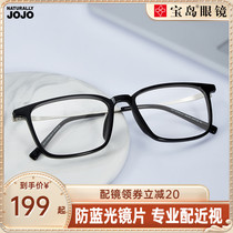 jojo glasses eyesglasses spectacle frames male and female myopia light finished products with degrees anti-blue light 10052