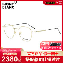 Montblanc Montblanc new metal thin leg glasses frame mens full frame myopia frame MB0060O