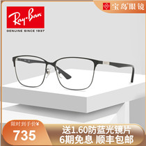 Ray-ban myopia glasses frame mens square metal fashion black frame myopia optical frame women can be equipped with power 6380D