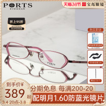PORTS Baozi Spectacle Frame Small Face Woman Fashion Personality Frames can be matched with high number of Treasure Island flagship store PM6208
