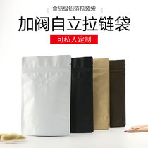 Coffee beans sealed bag coffee powder ziplock bag half pound coffee valve bag 250g500G 1 lb 10