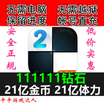 Piano block 2 dont step on white Grid 2 Diamond Unlimited Gold coin life opening song iphone ipad ios