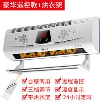 Remote control heater dual-purpose small air conditioner household heating wall-mounted waterproof electric heating bathroom Economizer