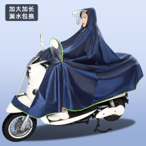 Rainjacket electric car long full body storm for adult men and women single double cycling motorcycle battery car dedicated raincloak