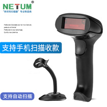 A two-dimensional scanning gun Automatic scanning bar code scanner Two-dimensional code scanning gun Red light wireless bar gun