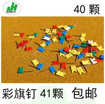 Ji Hui colorful flag Cork nail press nail map marked small flag nail mixed color hair pin red yellow blue green and white 41 pieces