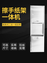 Two-in-one hand dryer cabinet combined concealed hand wipe carton paper extractor inlaid paper box