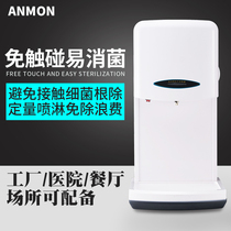 Automatic induction wall-mounted alcohol spray hand sanitizer Disinfection machine Hand cleaner