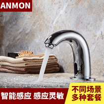 Anmon induction faucet copper automatic induction faucet intelligent AC DC induction hand washer