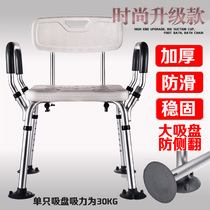 Elderly bathroom shower chair shower chair disabled shower chair for pregnant women aluminum alloy non-slip bathroom bath stool