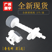 Suitable for EPSON EPSON L300 L301 L303 Paper roll wheel L353 L351 L350 pager