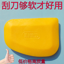 Rubber scraper color rubber rubber knife universal scraper atomic ash plastic soft scraper