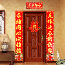 Couplets Bronzing Doors Wedding Wedding Celebration Happy Words Mens Party Weddings Decorum Weddings Wedding Decorum Wedding wedding Wedding House Arrangement Supplies