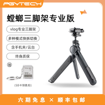 PGYTECH mantis tripod VLOG selfie phone holder desktop climbing building party delay shooting tripod PGY dandelion mantis tripod
