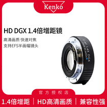 KENKO HD 1 4X DGX 1 4X Magnification lens Range extender supports full-frame half-frame EF-S lens
