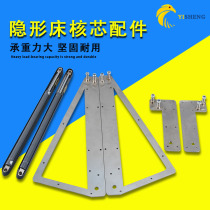 Invisible bed wall bed hardware accessories custom folding wall bed invisible bed core accessories hydraulic rod space saving