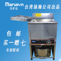 Mar Furnace Pint Marupin Fryer Furnace Yangham Commercial Fried Chicken Oven Gas Oil Pan Positive New Chicken Steak Fryer