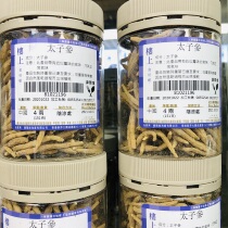 Hong Kong upstairs Taizi ginseng 4 two 151G nourishing soup soup base nourishing ingredients