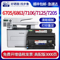 Step Lu suitable for running figure pantum M6705dn toner cartridge m7106dn printer TO405 powder cartridge m6863fdn 7125dn cartridge m720