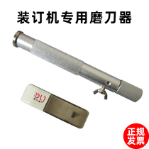 Financial voucher binding machine drill knife sharpener punching drill bit drill bit sharpening stone cutter head needle through paper