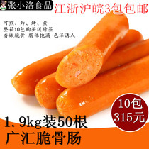 Guanghui Orleans flavor 38g * 50 crisp bone intestines crispy bone sausage corn sausage hot dog sausage Taiwan flavor grilled sausage