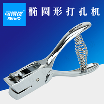 You can get excellent KW9772 hand-held single-hole punching machine oval punching machine work card punching machine