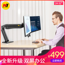 NB 24-32 inch large screen dual-screen monitor stand desktop desktop computer shelf F32