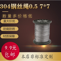 304 stainless steel 0 5mm 7*7 wire rope one piece one meter