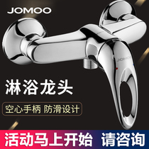 JOMOO Nine Shepherd with shower tap Bathtub Tap Hose Type Shower Shower Shower Shower 3576
