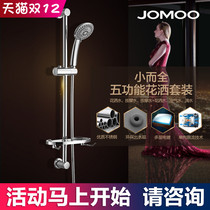 Jiumu shower toilet simple shower room lift rod shower nozzle hose set with soap dish S23085