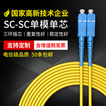 Nontrust single-mode 3 m single core optical fiber jumper splicing pigtail square head SC apc-SC LC-LC-FC-ST extension cable single core optical brazing wire 3 5 10 15 20