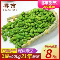 (21 years new) Xiangshi smoked green beans salty baked beans canned smoked beans tea beef flat specialty snack food