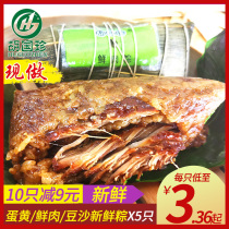 Guozhen zongzi egg yolk meat zongzi fresh meat bean paste rice dumplings 5 fresh bulk Zhejiang specialty food snacks rice dumplings