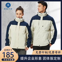 Group buy custom made stormtrooper clothing custom printed logo Men and women three-in-one autumn and winter ski suit detachable couple jacket